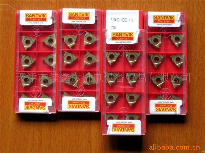 銷售各種型號進口數(shù)控刀具 銷售各種型號進口數(shù)控刀具