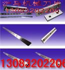 供應(yīng)剪板機刀片 供應(yīng)剪板機刀片