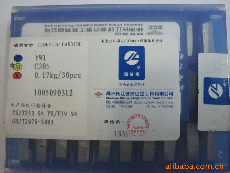 YT15硬質(zhì)合金銑刀片 YT15硬質(zhì)合金銑刀片