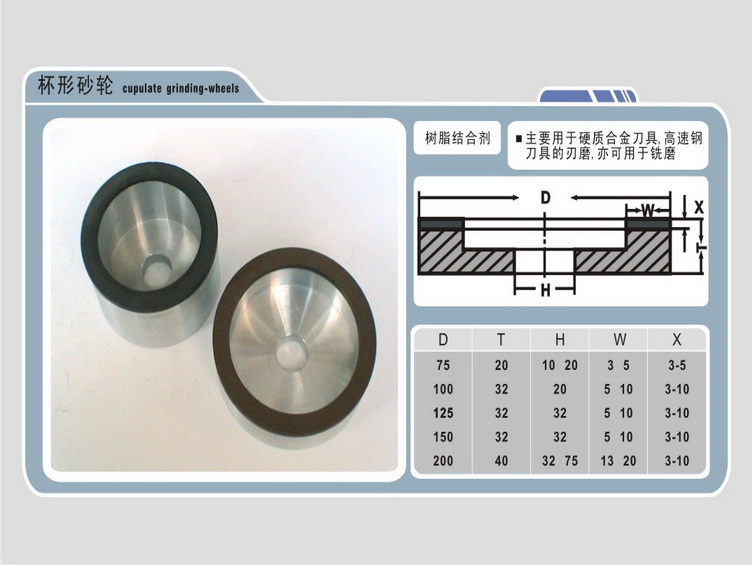 杯型樹脂金剛石砂輪 杯型樹脂金剛石砂輪