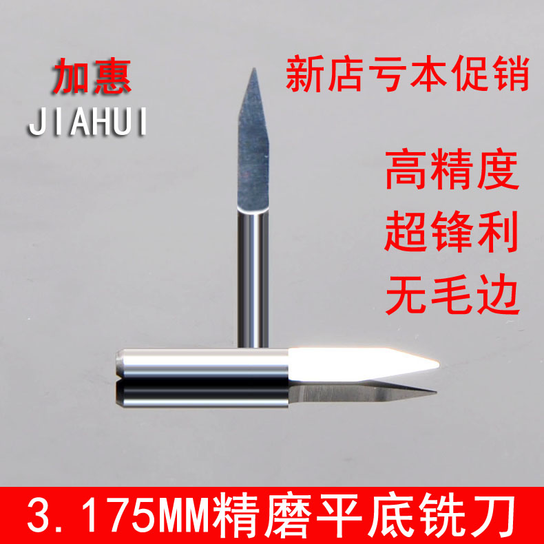 3.175進(jìn)口鎢鋼平底尖刀 3.175進(jìn)口鎢鋼平底尖刀