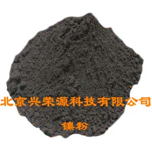 霧化鎳粉 霧化鎳粉