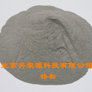 鉻粉 鉻粉