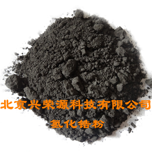 氫化鋯粉 氫化鋯粉