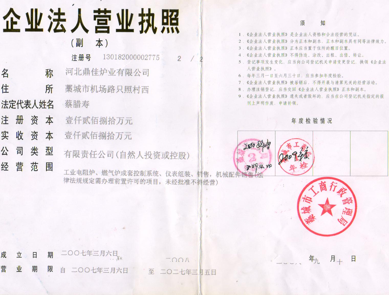 營(yíng)業(yè)執(zhí)照